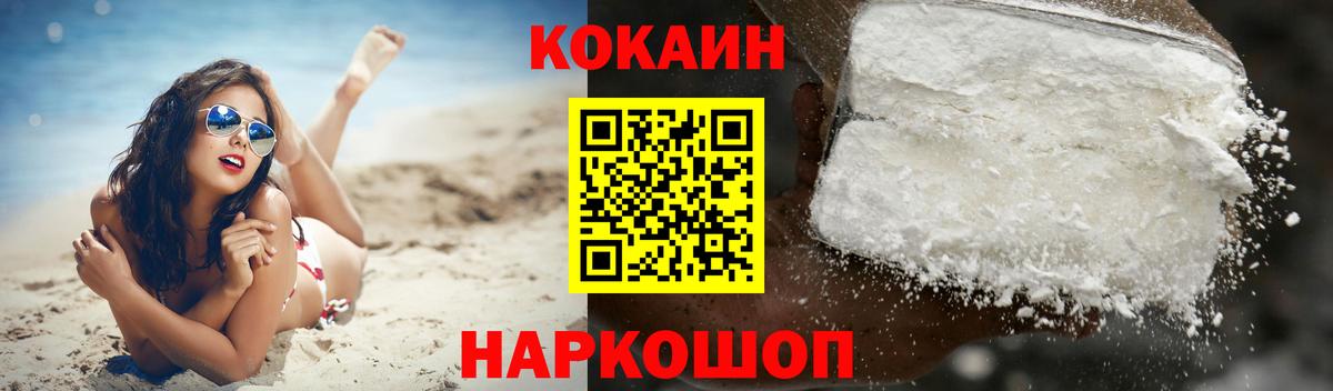 COCAIN 97% Кизляр