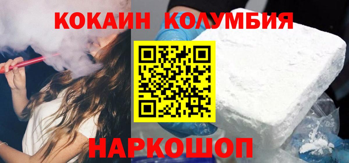 КОКАИН 99%  COCAIN 98%  COCAIN  Кизляр  Вход с VPN 
