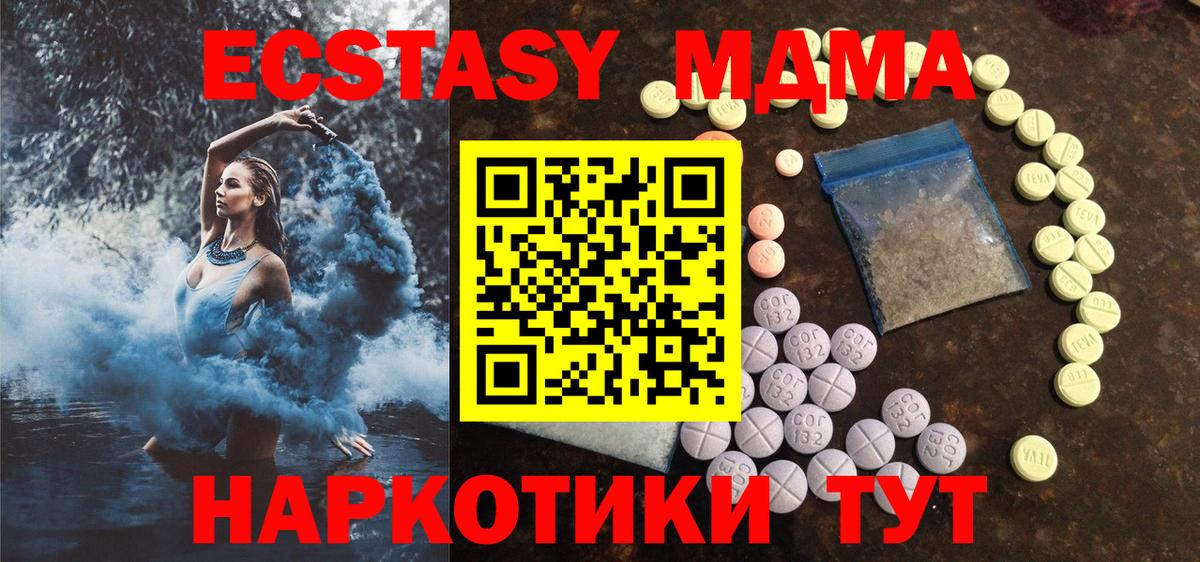 купить закладку  ЭКСТАЗИ mix  Вход с VPN  hydra зеркало  Ecstasy  Кизляр 