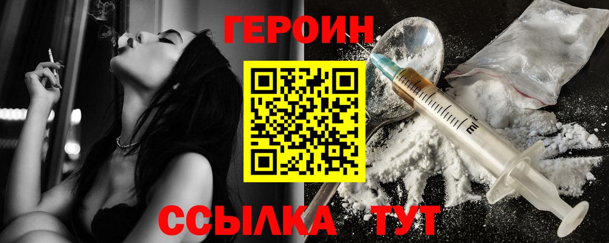Героин белый Кизляр