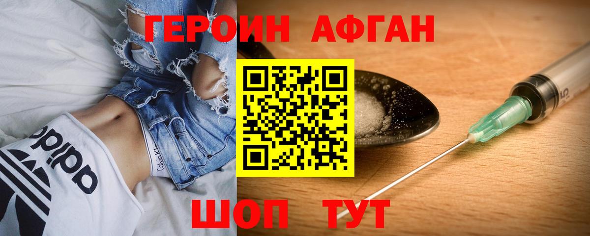 ГЕРОИН хмурый  Вход с VPN  Кизляр 