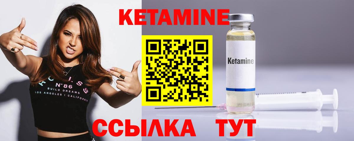 КЕТАМИН VHQ  Вход с VPN  Кизляр  КЕТАМИН VHQ 