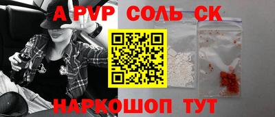 амф Бийск