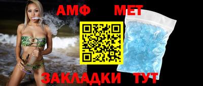 амф Бийск