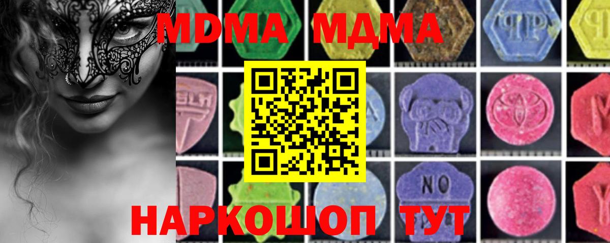 Кизляр  MDMA молли  МДМА  Вход с VPN 
