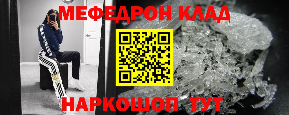 Меф мяу мяу кристаллы Кизляр