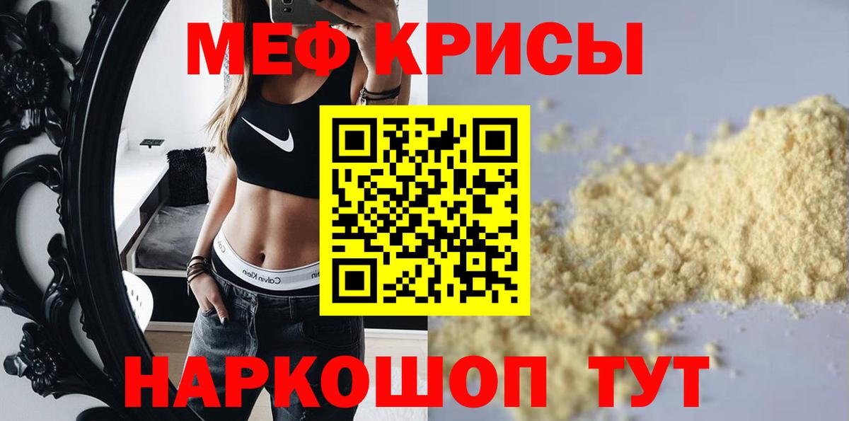Мефедрон mephedrone  купить закладку  Вход с VPN  Меф  МЕФ  Кизляр  Мефедрон mephedrone 