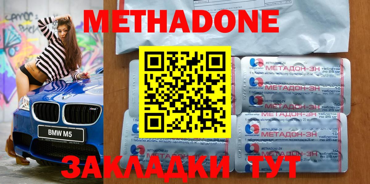 Кизляр  Метадон мёд  Вход с VPN 