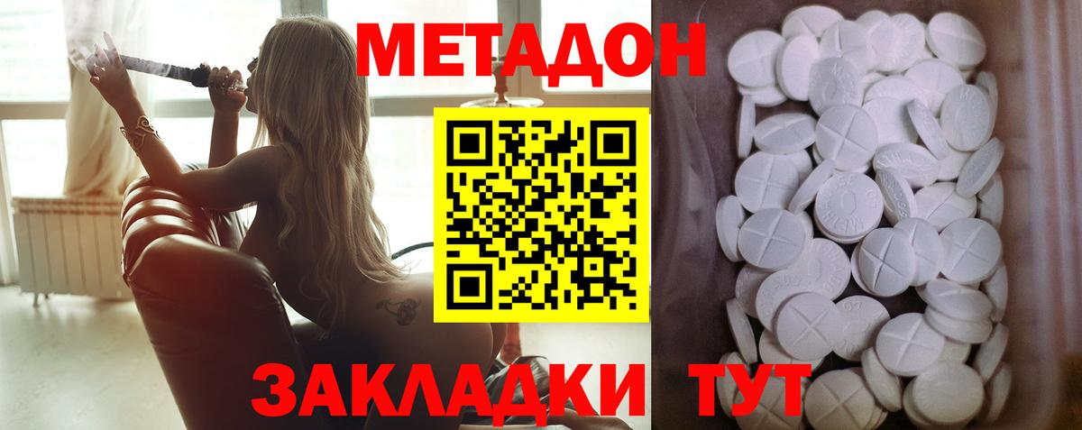Меф   МДМА  МЕТАМФЕТАМИН  Cocaine  Гашиш  ГАШИШ  COCAIN  Кизляр  Вход с VPN 