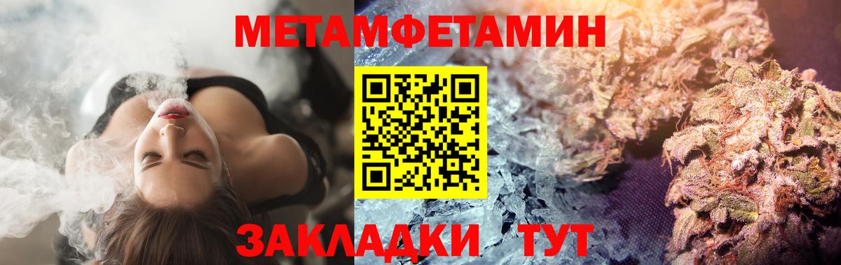 МЕТАМФЕТАМИН мет  Вход с VPN  Кизляр 