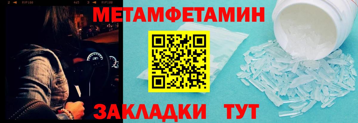 Первитин кристалл Кизляр