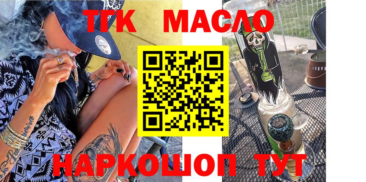 Дистиллят ТГК THC oil Кизляр