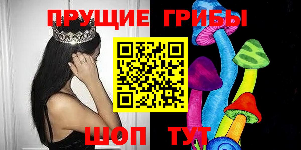 Галлюциногенные грибы Magic Shrooms Кизляр